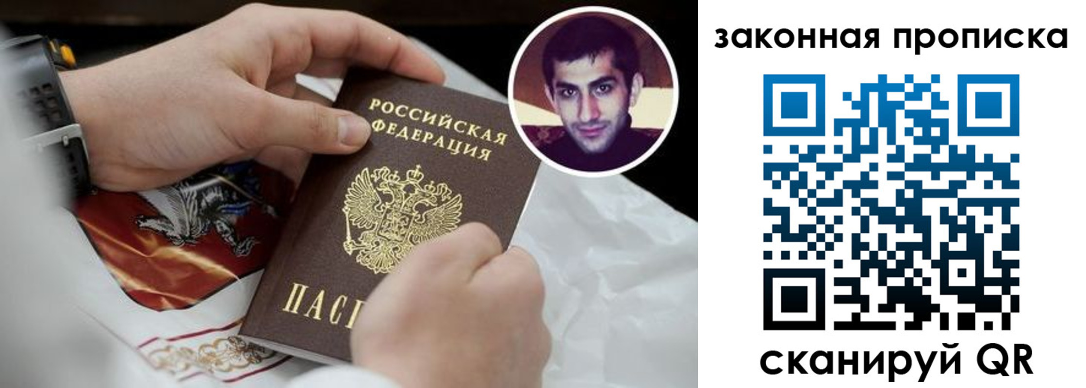 прописка ребенка в Слюдянке