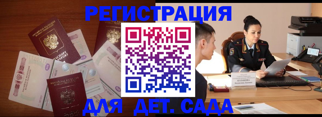 прописка законно в Слюдянке