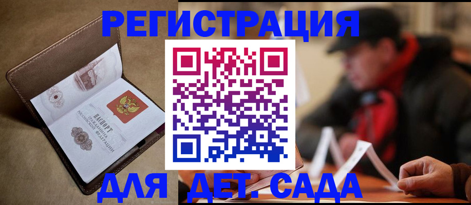 прописка в Слюдянке